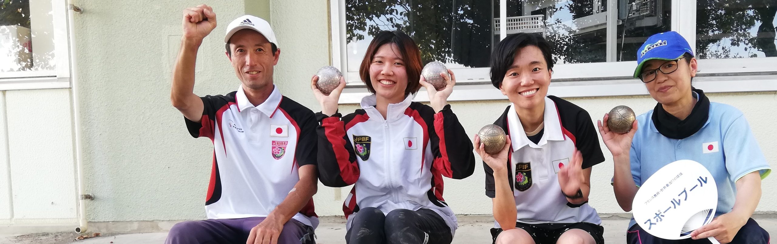 2025東京都スポールブール連盟